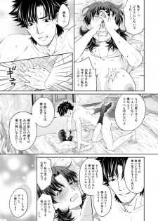 [Ikuiku Ichau! (Momosuke)] As Long As You Love Me (Madonna) (Fate/stay night) [Digital] - page 21