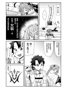 [Black Vinegar (Crozu)] Master Change (Fate/Grand Order) [Chinese] [瑞树汉化组] [Digital] - page 5