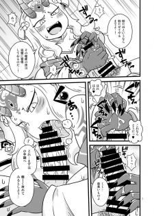[Chapedizo 2 (Aruse Yuuji)] Baraki-chan to Rei no Heya (Fate/Grand Order) [Digital] - page 6