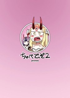 [Chapedizo 2 (Aruse Yuuji)] Baraki-chan to Rei no Heya (Fate/Grand Order) [Digital] - page 22