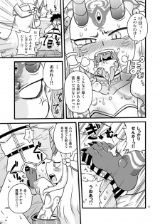 [Chapedizo 2 (Aruse Yuuji)] Baraki-chan to Rei no Heya (Fate/Grand Order) [Digital] - page 10