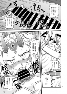 [Chapedizo 2 (Aruse Yuuji)] Baraki-chan to Rei no Heya (Fate/Grand Order) [Digital] - page 8