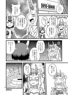 [Chapedizo 2 (Aruse Yuuji)] Baraki-chan to Rei no Heya (Fate/Grand Order) [Digital] - page 19