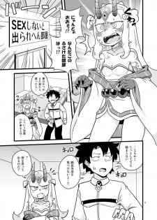 [Chapedizo 2 (Aruse Yuuji)] Baraki-chan to Rei no Heya (Fate/Grand Order) [Digital] - page 2