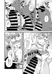 [Chapedizo 2 (Aruse Yuuji)] Baraki-chan to Rei no Heya (Fate/Grand Order) [Digital] - page 11