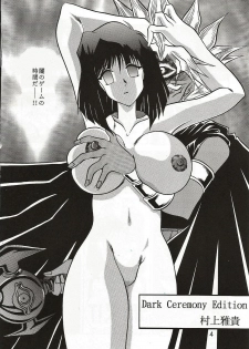 (SC15) [Studio Kyawn (Murakami Masaki)] Dark Ceremony Edition (Yu-Gi-Oh!) - page 3