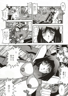 (SC15) [Studio Kyawn (Murakami Masaki)] Dark Ceremony Edition (Yu-Gi-Oh!) - page 18