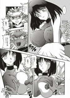 (SC15) [Studio Kyawn (Murakami Masaki)] Dark Ceremony Edition (Yu-Gi-Oh!) - page 6