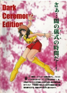 (SC15) [Studio Kyawn (Murakami Masaki)] Dark Ceremony Edition (Yu-Gi-Oh!) - page 30