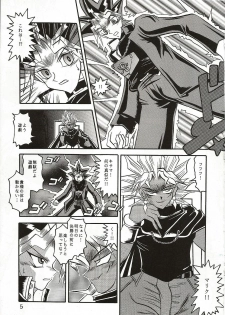 (SC15) [Studio Kyawn (Murakami Masaki)] Dark Ceremony Edition (Yu-Gi-Oh!) - page 4