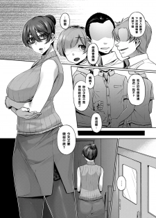 [Mitsuba Minoru] Zoku Sakurako Sensei no Tokubetsu Jugyou (COMIC ExE 09) [Chinese] [黑条汉化] [Digital] - page 13