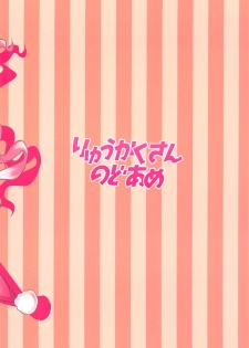 (COMIC1☆14) [Ryuukakusan Nodoame (Gokubuto Mayuge)] Tsumugi Make Heroine Move!! (Princess Connect! Re:Dive) - page 22