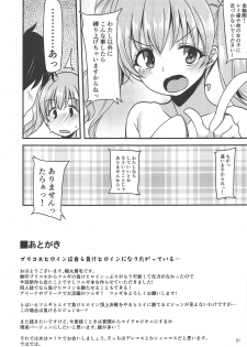 (COMIC1☆14) [Ryuukakusan Nodoame (Gokubuto Mayuge)] Tsumugi Make Heroine Move!! (Princess Connect! Re:Dive) - page 20