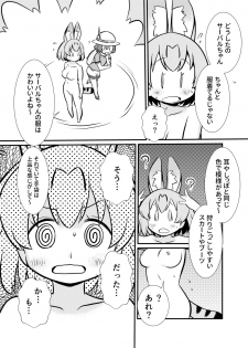 [HolyMist (Taguchi Makoto)] Tabechauzo! Japari Tsuiseki Hen (Kemono Friends) [Digital] - page 17