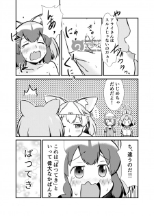 [HolyMist (Taguchi Makoto)] Tabechauzo! Japari Tsuiseki Hen (Kemono Friends) [Digital] - page 4