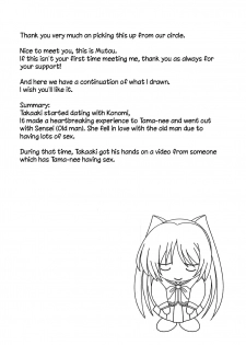 (C91) [STUDIO TRIUMPH (Mutou Keiji)] Astral Bout Ver.35 (To Heart 2) [English] [obsoletezero] - page 3