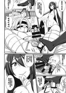 (C94) [A.R.T (Annjeria)] Kisaragi-chan ni Isshuukan Kousoku Sarete Semerare Tsuzuketa Kekka (Kantai Collection -KanColle-) [Chinese] [靴下汉化组] - page 4