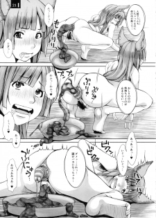 (C92) [Komickers (Kurei Daisuke)] Ja Ja Inunarashi (Granblue Fantasy) - page 20