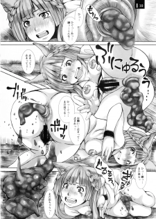 (C92) [Komickers (Kurei Daisuke)] Ja Ja Inunarashi (Granblue Fantasy) - page 9