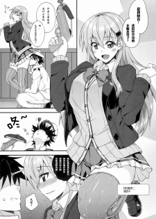 (C93) [Fruitsjam (Mikagami Sou)] Suzuya to Dousuru? Nani Shichau? 11 (Kantai Collection -KanColle-) [Digital] [chinese] [靴下汉化组] - page 6