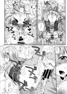 (C93) [Fruitsjam (Mikagami Sou)] Suzuya to Dousuru? Nani Shichau? 11 (Kantai Collection -KanColle-) [Digital] [chinese] [靴下汉化组] - page 14