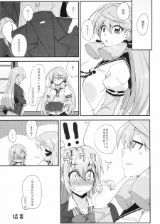 (C93) [Fruitsjam (Mikagami Sou)] Suzuya to Dousuru? Nani Shichau? 11 (Kantai Collection -KanColle-) [Digital] [chinese] [靴下汉化组] - page 17