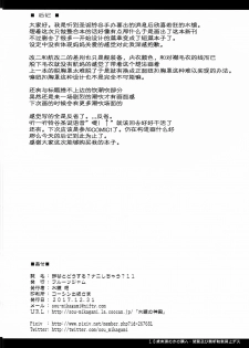 (C93) [Fruitsjam (Mikagami Sou)] Suzuya to Dousuru? Nani Shichau? 11 (Kantai Collection -KanColle-) [Digital] [chinese] [靴下汉化组] - page 18