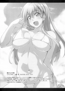(C93) [Fruitsjam (Mikagami Sou)] Suzuya to Dousuru? Nani Shichau? 11 (Kantai Collection -KanColle-) [Digital] [chinese] [靴下汉化组] - page 5