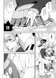 (C93) [Fruitsjam (Mikagami Sou)] Suzuya to Dousuru? Nani Shichau? 11 (Kantai Collection -KanColle-) [Digital] [chinese] [靴下汉化组] - page 7