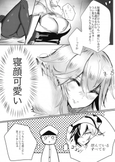 (COMIC1☆14) [Kuikake Mushi (Pnatsu)] NIKUSUKEBE (Azur Lane) - page 3