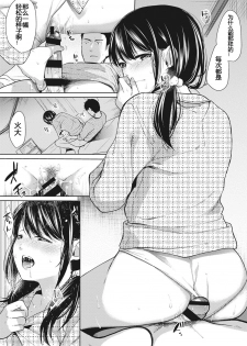 [Fumitsuki Sou] 1LDK+JK Ikinari Doukyo? Micchaku!? Hatsu Ecchi!!? Ch. 7 (COMIC Ananga Ranga Vol. 29) [Chinese] [蝉時雨个人汉化] - page 15