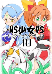 [Yazawa Owl] MS Shoujo VS Sono 10 (Mobile Suit Gundam Side Story: The Blue Destiny)