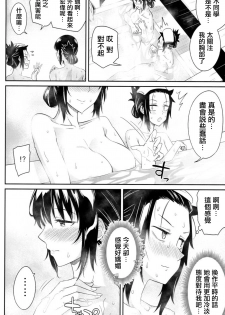 (C94) [Surface Tension (Orikuchi Hirata)] Kokonoe Kazura (Watashi ga Motenai no wa Dou Kangaetemo Omaera ga Warui!)  [Chinese] [沒有漢化] - page 11