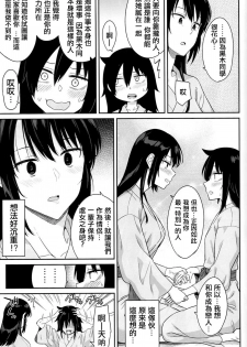 (C94) [Surface Tension (Orikuchi Hirata)] Kokonoe Kazura (Watashi ga Motenai no wa Dou Kangaetemo Omaera ga Warui!)  [Chinese] [沒有漢化] - page 20