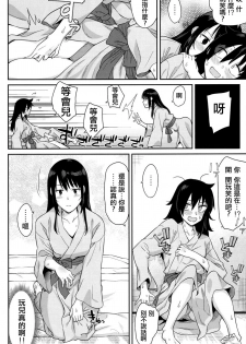 (C94) [Surface Tension (Orikuchi Hirata)] Kokonoe Kazura (Watashi ga Motenai no wa Dou Kangaetemo Omaera ga Warui!)  [Chinese] [沒有漢化] - page 17