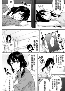 (C94) [Surface Tension (Orikuchi Hirata)] Kokonoe Kazura (Watashi ga Motenai no wa Dou Kangaetemo Omaera ga Warui!)  [Chinese] [沒有漢化] - page 7