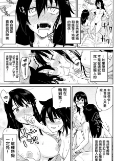 (C94) [Surface Tension (Orikuchi Hirata)] Kokonoe Kazura (Watashi ga Motenai no wa Dou Kangaetemo Omaera ga Warui!)  [Chinese] [沒有漢化] - page 26