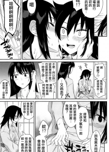 (C94) [Surface Tension (Orikuchi Hirata)] Kokonoe Kazura (Watashi ga Motenai no wa Dou Kangaetemo Omaera ga Warui!)  [Chinese] [沒有漢化] - page 18