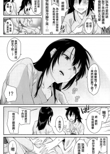 (C94) [Surface Tension (Orikuchi Hirata)] Kokonoe Kazura (Watashi ga Motenai no wa Dou Kangaetemo Omaera ga Warui!)  [Chinese] [沒有漢化] - page 19