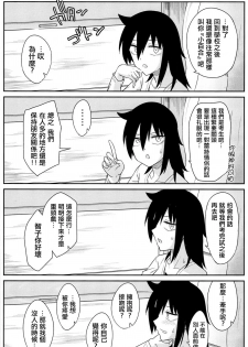 (C94) [Surface Tension (Orikuchi Hirata)] Kokonoe Kazura (Watashi ga Motenai no wa Dou Kangaetemo Omaera ga Warui!)  [Chinese] [沒有漢化] - page 45