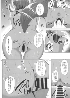 (COMIC1☆14) [Hoshizora Sutekki (Kisaragi Nana)] Kemomimi Hisho no Gohoubi Time (Fate/Grand Order) - page 9