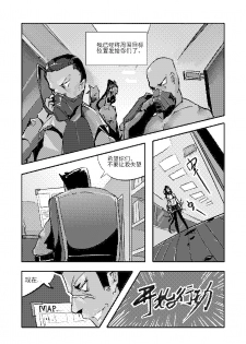 [personality] Killings Start Zenmen Shutsugeki (Kantai Collection -KanColle-) [Chinese] - page 17