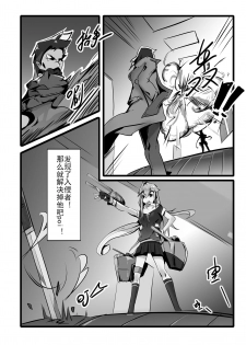 [personality] Killings Start Zenmen Shutsugeki (Kantai Collection -KanColle-) [Chinese] [Decensored] - page 24