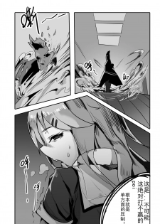 [personality] Killings Start Zenmen Shutsugeki (Kantai Collection -KanColle-) [Chinese] [Decensored] - page 50