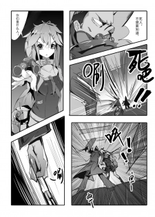 [personality] Killings Start Zenmen Shutsugeki (Kantai Collection -KanColle-) [Chinese] [Decensored] - page 25