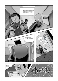 [personality] Killings Start Zenmen Shutsugeki (Kantai Collection -KanColle-) [Chinese] [Decensored] - page 16