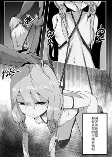 [personality] Killings Start Zenmen Shutsugeki (Kantai Collection -KanColle-) [Chinese] [Decensored] - page 42