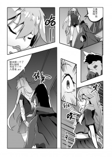 [personality] Killings Start Zenmen Shutsugeki (Kantai Collection -KanColle-) [Chinese] [Decensored] - page 29