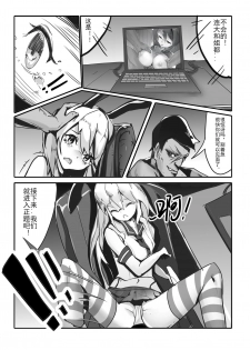 [personality] Killings Start Zenmen Shutsugeki (Kantai Collection -KanColle-) [Chinese] [Decensored] - page 33