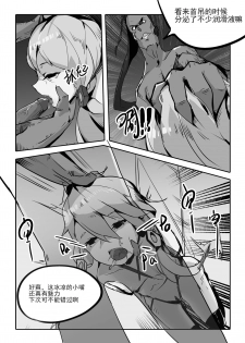 [personality] Killings Start Zenmen Shutsugeki (Kantai Collection -KanColle-) [Chinese] [Decensored] - page 43